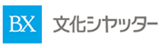 文化シヤッター株式会社