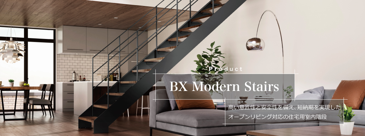 BX-Modern-Stairs