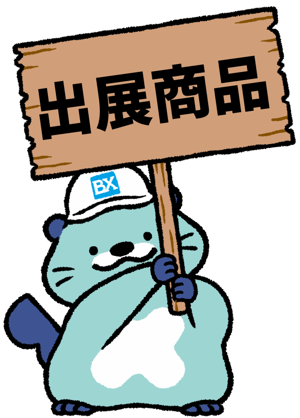 ぶ~しゃ