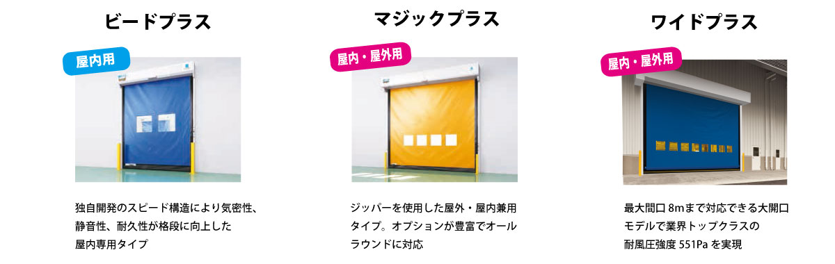 ラインナップ