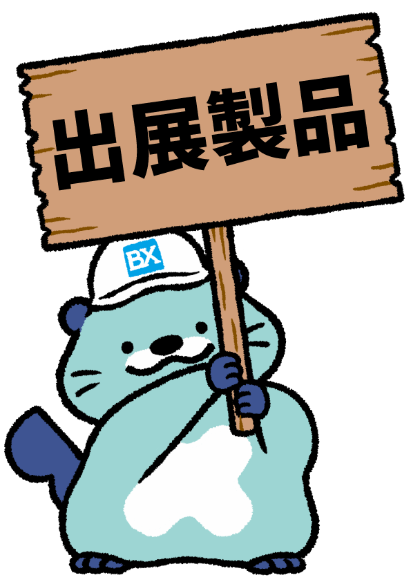 ぶ～しゃ