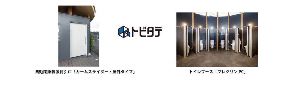 カームスライダー＆プレクリンPC